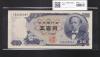 岩倉具視 新500円紙幣 1969年銘 後期 2桁早番 TH000094F 未使用
