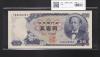 岩倉具視 新500円紙幣 1969年銘 後期 2桁早番 TH000095F 未使用