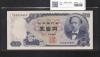 岩倉具視 新500円紙幣 1969年銘 後期 2桁早番 TH000098F 未使用