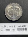 平成4年(1992) 沖縄復帰20周年記念 500円白銅貨 未使用極美-2709