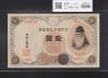 武内宿禰 1圓 大正兌換銀行券 1916年銘 アラビア数字 Lot.443 未使用