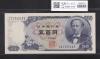 岩倉具視 新500円紙幣 1969年銘 後期 2桁 ZS735318E 未使用