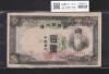 朝鮮銀行券 甲100圓券 壽老人 1944年銘版 No.31-532439 準未品