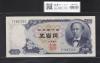 岩倉具視 新500円札 1969年銘版 後期 1桁 F766720G 未使用