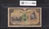 菅原道真 5円札 1930年銘 日本銀行兌換券 254組633869 流通品
