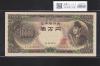 聖徳太子 10000円 1958年 大蔵省銘 後期2桁 早番 ZS000001Z 未使用