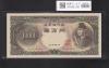 聖徳太子 10000円 1958年 大蔵省銘 後期2桁 ゾロ目 GP888888Z 完未品