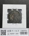 旭日 50銭銀貨 明治39年銘(1906年) 近代銀貨 旭日五十銭 並品