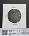 明治40年銘(1907年) 旭日 50銭銀貨 近代銀貨 旭日五十銭 美品