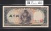 聖徳太子 5000円紙幣 1958年銘 後期 2桁 ゾロ目 CS555555M 完未品
