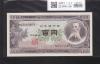 板垣退助 100円紙幣 1953年大蔵省銘 早番 MR000080X 完未品