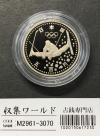 500円プルーフ白銅貨 長野オリンピック冬季競技大会 平成10年 フリースタイル