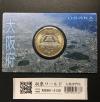 500円バイカラークラッド貨 地方自治法施行60周年記念 大阪府A