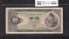 聖徳太子 1000円紙幣 (昭和25)1950年 後期 2桁 VB335673T 流通美品