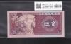5角/少数民族像 中国人民銀行 1980年銘版 ロットXS5088〜完全未使用
