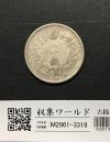旭日 50銭銀貨 明治40年銘(1907年) 近代銀貨シリーズ/流通美品-3319