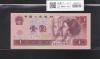 中国 1元紙幣/少数民族像 1990年銘 番号 KQ17177867 未使用