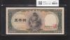 聖徳太子 5000円紙幣 1957年 大蔵省銘 後期 2桁 AD825492W 未使用