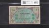 在日米軍軍票/B10円券/拾圓 1945年/昭和20年 A49529506A 並品