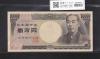 旧福沢諭吉 10000円札 2003年 希少国立銘 褐色 ZZ402216Z 完未品