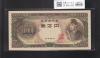聖徳万札/10000円/聖徳太子 1958年 2桁 滝野川 ZR021727W 未使用