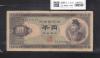聖徳太子 1000円紙幣 (昭和25)1950年 後期 2桁 YE391943D 流通品