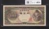 聖徳万札/10000円/聖徳太子 1958年 2桁 滝野川 ZG619176X 未使用