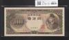 聖徳万札/10000円/聖徳太子 1958年 2桁 滝野川 ZG619177X 未使用