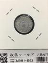 カラス 1銭 アルミ貨 昭和14年(1939年) 日本近代貨幣シリーズ 美品