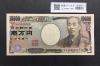 新福沢諭吉 10000円札 2004年銘 早番WJ000025D褐色 未使用