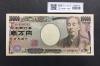 新福沢諭吉 10000円札 2004年銘 早番WJ000023D褐色 未使用