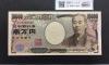 新福沢諭吉 10000円札 2004年銘 早番WJ000038D褐色 未使用