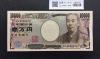 新福沢諭吉 10000円札 2004年銘 早番WJ000037D褐色 未使用