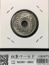 菊花 50円/大型 ニッケル貨 1965年(昭和40年銘) 直径25mm 極美品
