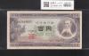 板垣退助 100円紙幣 1953年大蔵省銘 趣番 QR218469Z 未使用