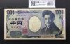 野口英世 1000円 2004年 国立銘版 早番 紺色 A002496Aロット 完未品