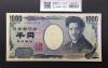 野口英世 1000円 2004年 国立銘版 早番 紺色 A080387Aロット 完未品