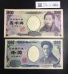千円・五千円札 2004年銘 2桁 2枚番号揃い No.000882 完未品