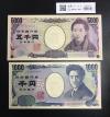 千円・五千円札 2004年銘 2桁 2枚番号揃い No.000808 完未品