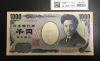 国立印刷局 野口英世 千円札 2004年銘 早番 黒番 YV0000～N 完未品