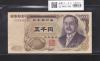 新渡戸 5000円札 大蔵省印刷局銘 黒色 後期 2桁 CT444824U 未使用