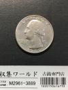 アメリカ 25セント白銅貨 ワシントン像 1980年銘 クォーターダラー Dマーク 美品