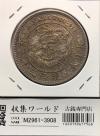 新1円銀貨(小型) 明治36年銘(1903年) 近代銀貨シリーズ/円銀/貿易銀 修正品