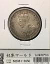 イギリス領/英領インド 1ルピー銀貨 1916年銘 ジョージ5世像 銀917 極美品