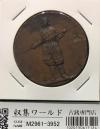 戦捷記章/記念メダル・大正3年 文明擁護之大戦/同盟及連合国勝利記念章 並品