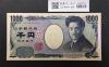 野口英世 1000円札 2004年 国立銘 褐色 2桁 ゾロ目 DV444444A 完未品