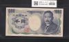 夏目漱石 1000円紙幣 H13年/財務省銘 2桁 ゾロ目 YG333333R 完未品