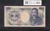 夏目漱石 1000円紙幣 H13年/財務省銘 2桁 ゾロ目 LH444444Q 完未品