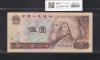 中国紙幣 5元 1980年銘 第4シリーズ 少数民族像 IZ93250875 完未品