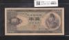 聖徳太子 1000円紙幣 (昭和25)1950年 後期 2桁 LC787624D 流通済み美品